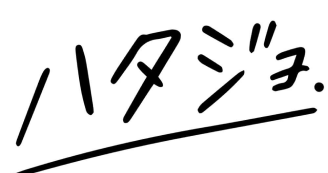 ▼ SNSショート動画「ハタジョ」